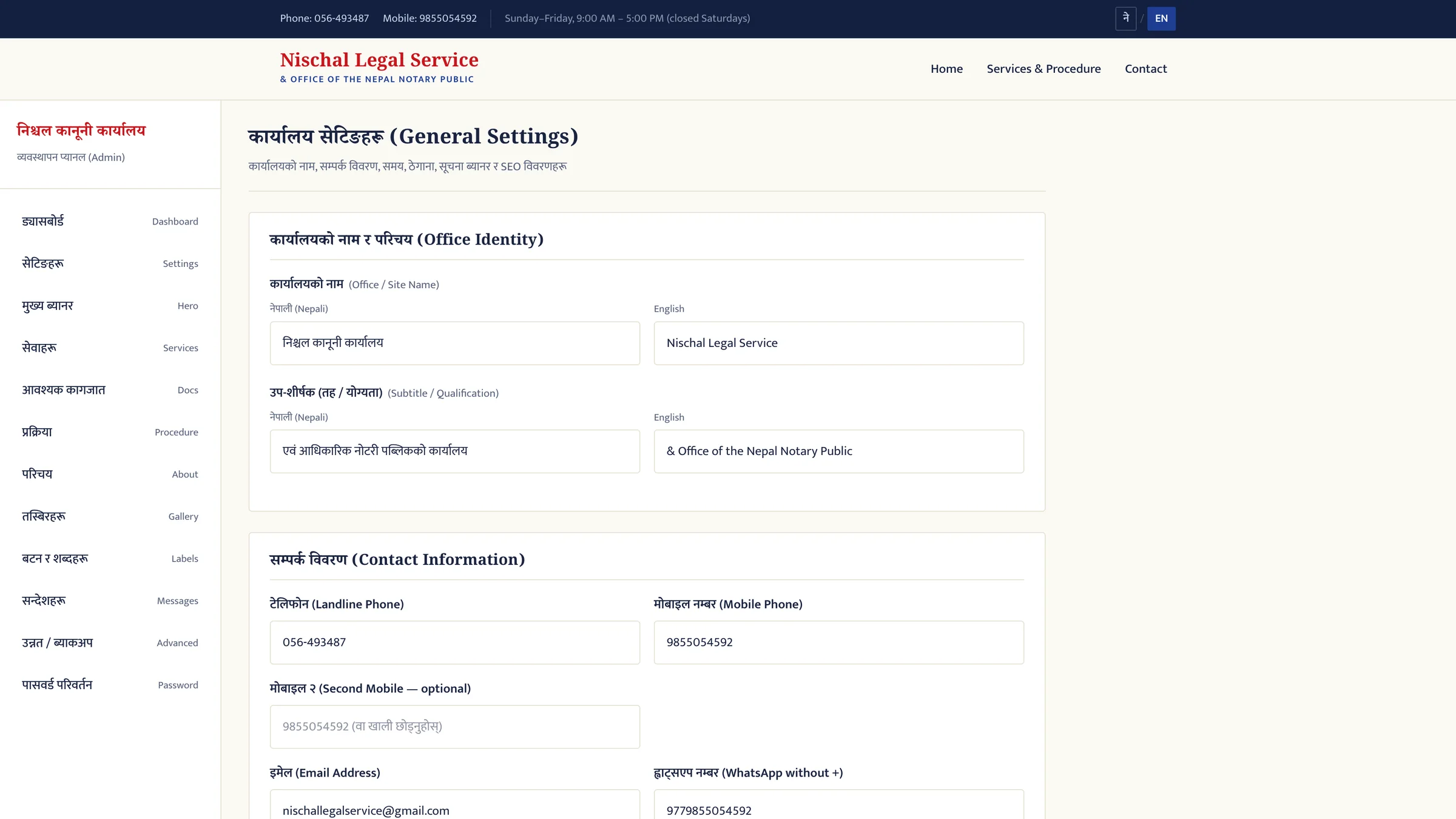 Site settings panel for general configuration and branding